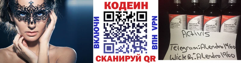 Кодеиновый сироп Lean Purple Drank Купить Вилючинск