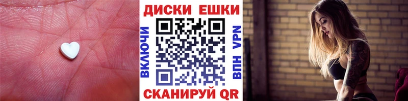 Экстази XTC Вилючинск