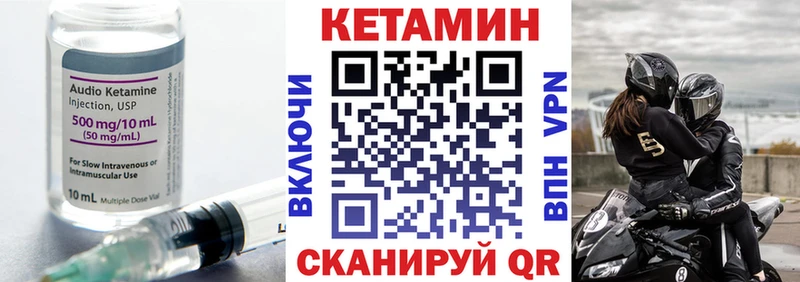 Купить закладки  Вилючинск  Кетамин VHQ 