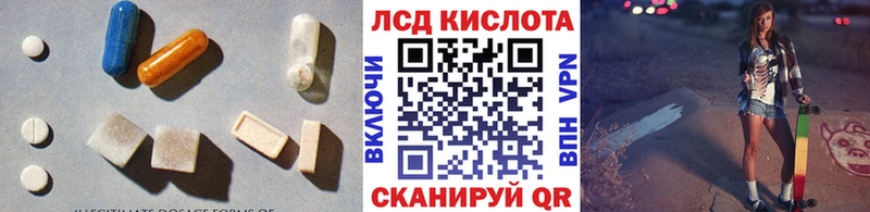 LSD-25 экстази кислота Вилючинск