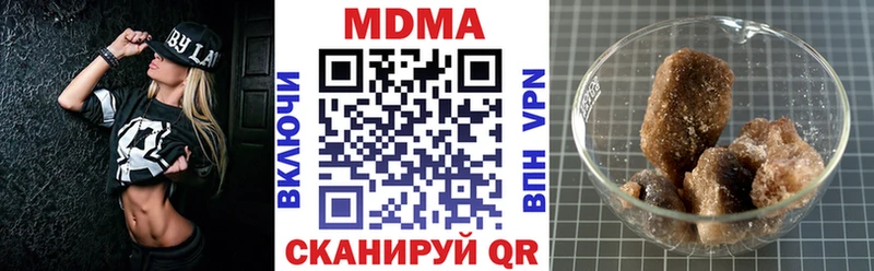 МДМА VHQ  Купить закладки  Вилючинск 