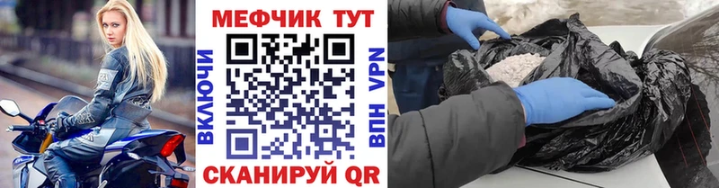 МЕФ мяу мяу  Купить закладки  Вилючинск 