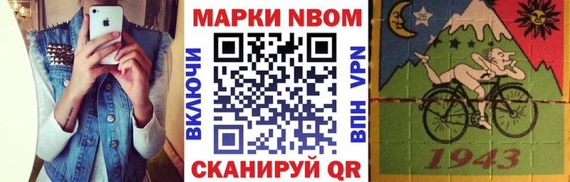 Марки NBOMe 1500мкг  Купить где  Вилючинск 
