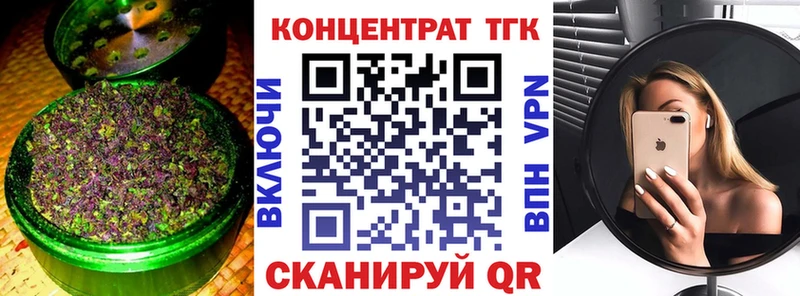 Купить  Вилючинск  Дистиллят ТГК концентрат 